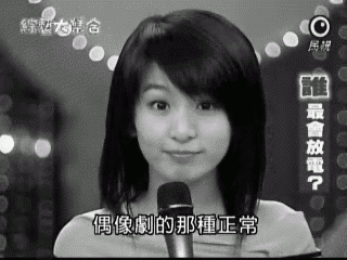 cutie asian game show